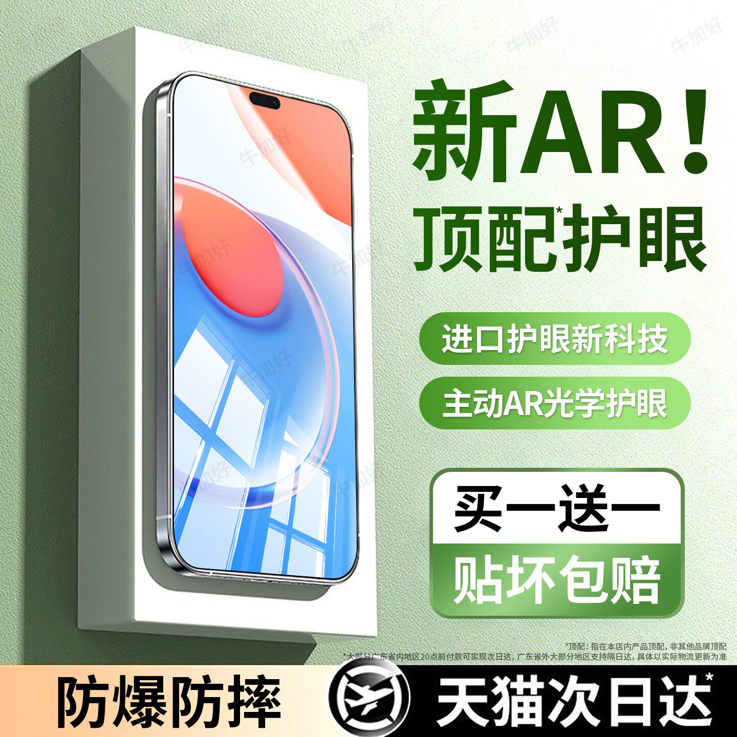 牛加好适用荣耀play8tpro钢化膜honorplay8t手机