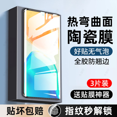 牛加好适用vivoS15Pro手机膜vivo s15陶瓷膜专用新款全屏全覆盖高清护眼防摔防蓝光防指纹刚化玻璃保护贴膜