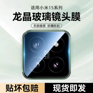 牛加好适用小米15 14u保护红米K80后置4Civi5pro全覆盖Fold4贴膜 17promax镜头膜15ultra手机摄像头15SPro新款