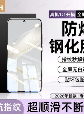 牛加好适用华为nova11钢化膜novo15手机膜nove12活力版13贴14新款hi智选10z全屏9se7/8/6se蓝光4e3i5ipro防窥