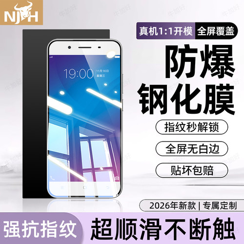 防爆防摔 超爽滑手感 超强抗指纹 全屏覆盖