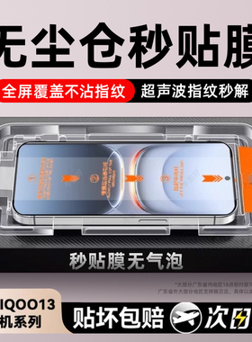适用iqoo13钢化膜iqooz10turbopro手机膜iq15新款Neo9pro专用z9turbo+全屏11s防窥12neo覆盖Z8防摔7z6z5z3z1x