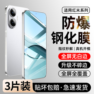 适用红米turbo4pro钢化膜note14手机膜13pro新款12R极速版11tpro防爆10防指纹9防蓝光4g高清5g贴膜3c保护rpro