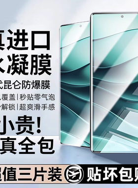 牛加好适用红米turbo4pro手机膜k80钢化膜note14pro+小米15新款70/60水凝50至尊13曲屏12turbo11全屏90游戏3