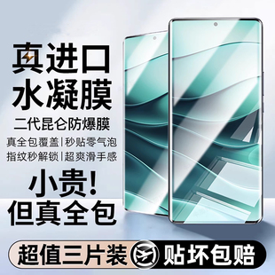 牛加好适用红米turbo4pro手机膜k80钢化膜note14pro+小米15新款70/60水凝50至尊13曲屏12turbo11全屏90游戏3