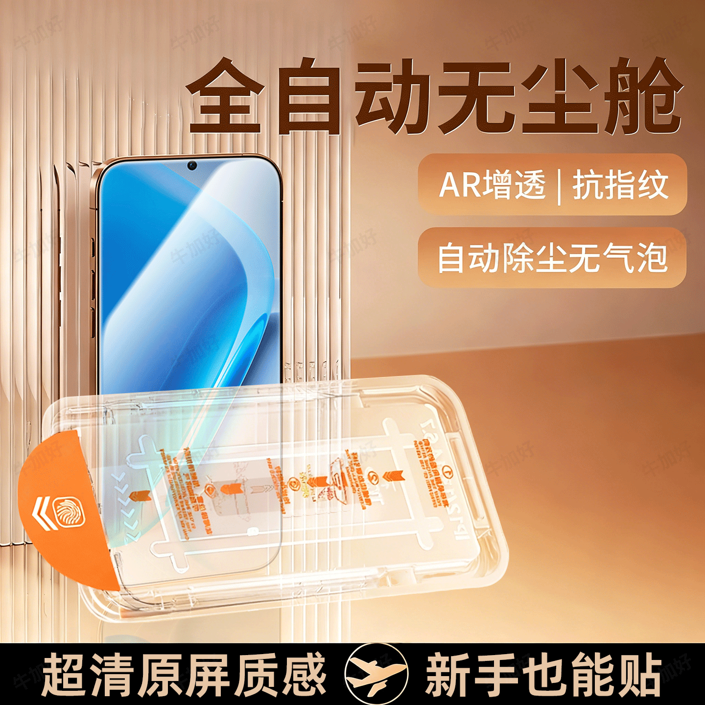 牛加好适用iQOO11钢化膜13/15s手机膜10/9/8/7/5pro无尘仓z10turbo+Z6x3/1新款neo11se6全屏全覆盖5u活力版