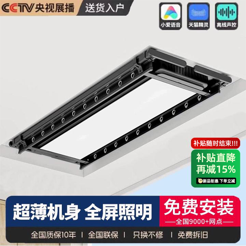 亿家好太太电动晾衣架智能家用超薄晾衣机阳台遥控升降晾被晒衣杆