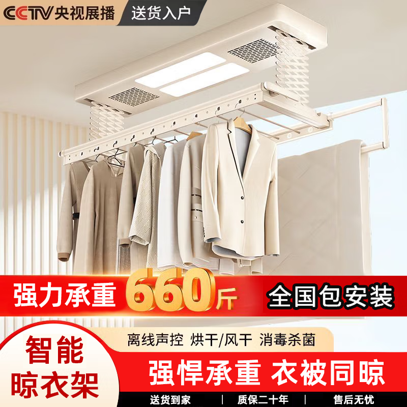【爆!新品直降】新款智能晾衣架