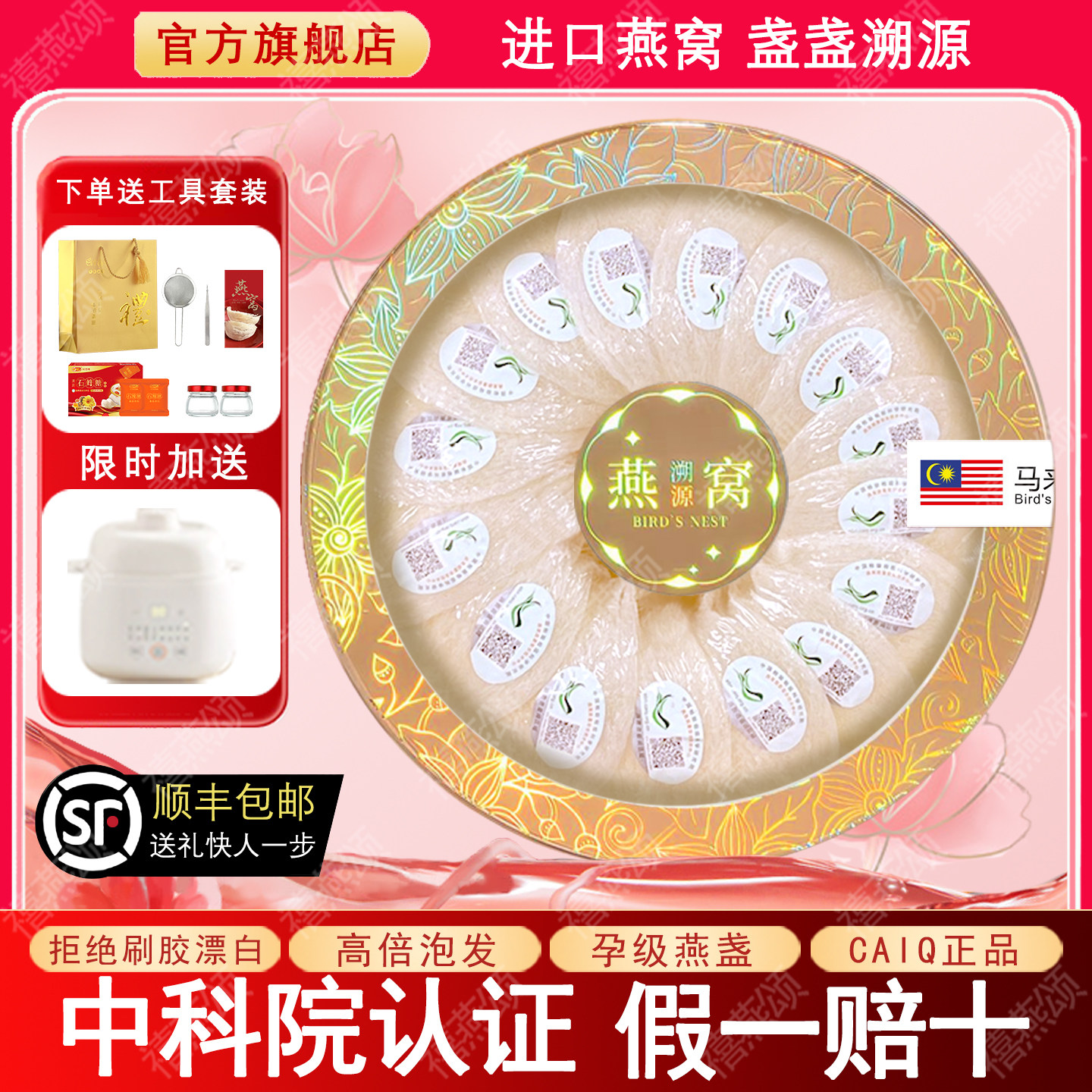 进口燕窝自己炖溯源燕窝干盏礼盒印尼干燕窝马来正品孕妇滋补燕盏