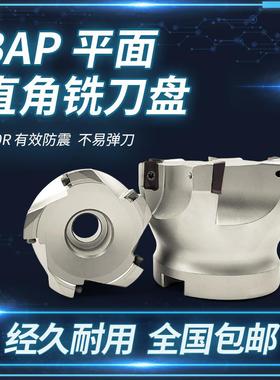 400R面铣刀盘面铣刀APMT1604铣刀盘数控刀具直角铣刀盘6R0.8盘刀