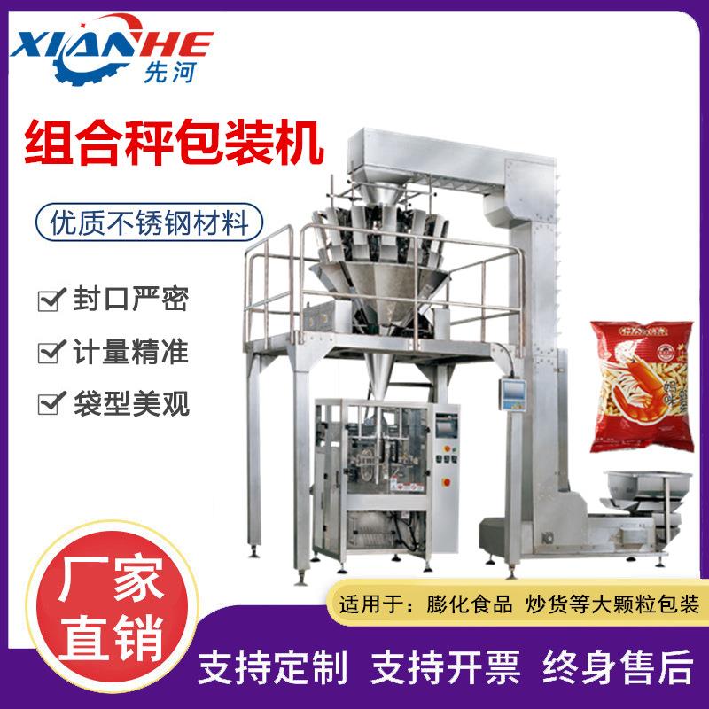 德州全自动薯片包装机大型立式小馒头颗粒鸡翅小饼干包装封口机