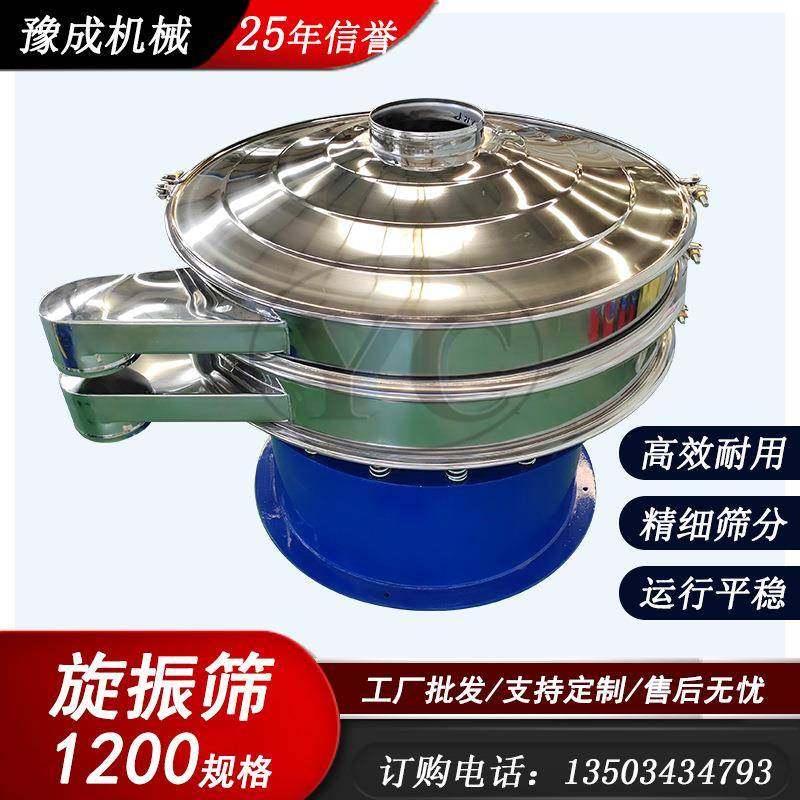 厂家生产振动筛高频分级不锈钢圆筛分机豆浆粉末旋振筛高效,机械设备,筛选机,淘宝优惠券,粉丝福利购,淘宝优惠卷