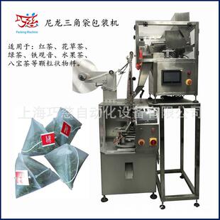 全自动橙皮荷叶袋泡茶包装机广南茶叶超声波尼龙三角袋包装机