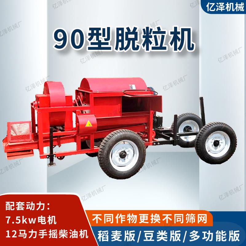 脱粒机90型多功能型蚕豆芸豆打粒机麦余子麦糠脱粒机苍术种子脱粒