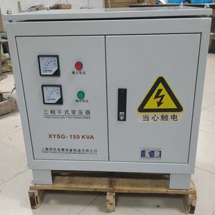 150KVA變壓器400V變230V三相干式 隔離變壓器廠(chǎng)家
