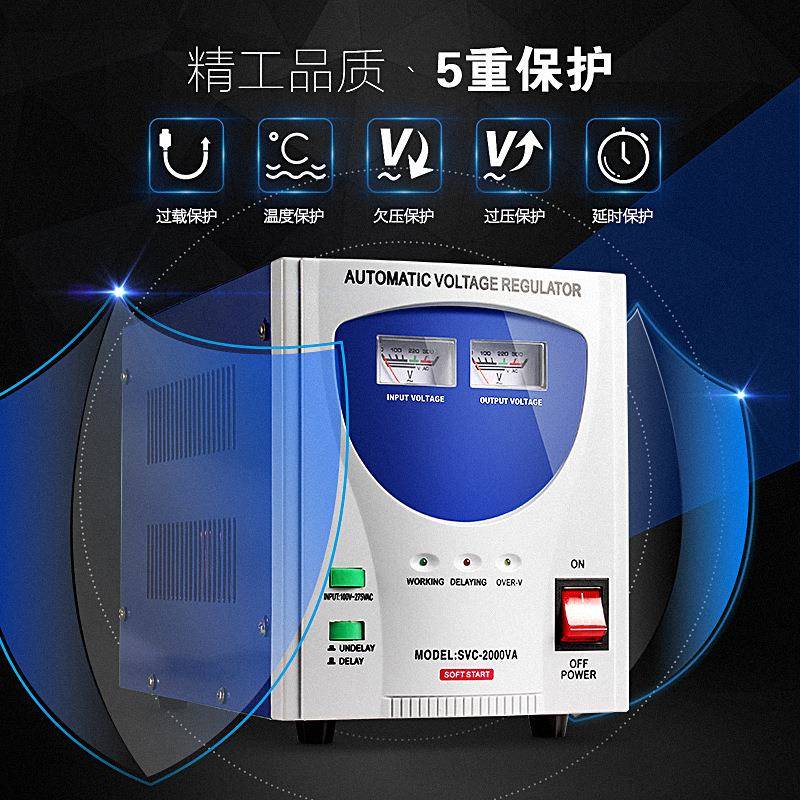 稳压器SVC-3000VA家用单相全自动220V稳压器全铜高精度稳压