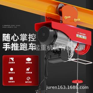 1吨手推跑车工字钢小型吊车升降起重机 电动葫芦220V吊机家用0.5