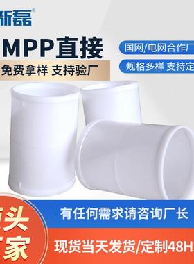 新磊白色mpp电力管直接mpp电力管接头白色电力管直接直通厂家管件