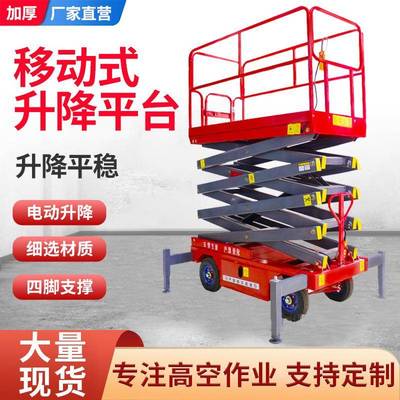 移动式升降平台人工移动电动液压升降机货梯剪叉提升机工业平台车