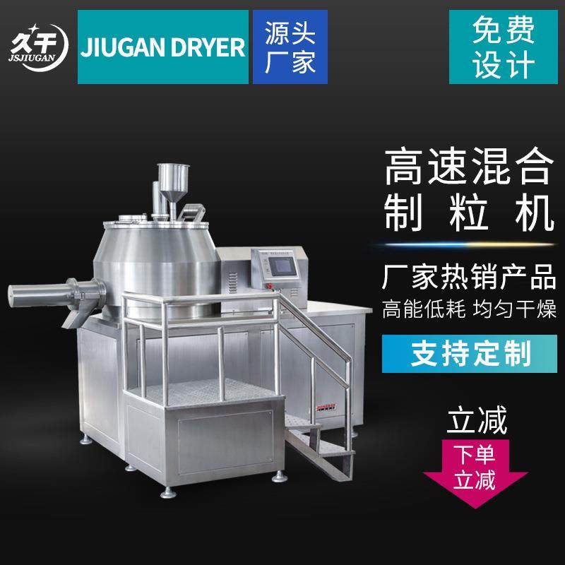 供应高速混合制粒机食品物料制粒机化工宠物粮混合制粒机,工业油品/胶粘/化学/实验室用品,其他实验室设备,淘宝优惠券,粉丝福利购,淘宝优惠卷