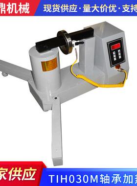 生产供应TIH00m轴承加热器电磁轴承感应加热器