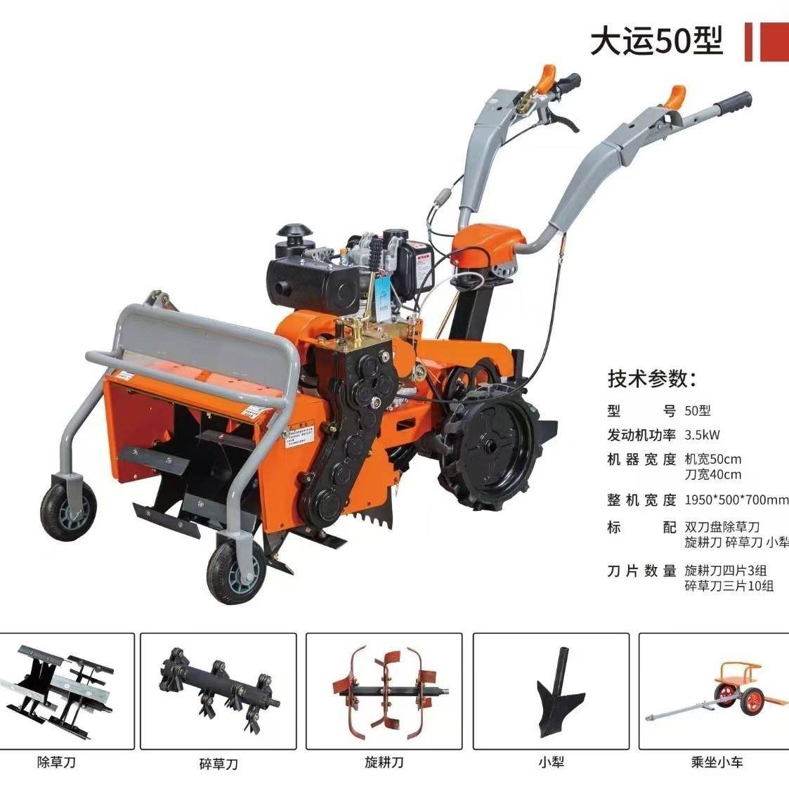 新款小型除草开沟机四驱柴油除草机农用前旋碎草微耕机