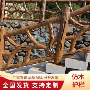 仿木护栏景区河道池塘防树皮栏杆水泥木纹围栏混凝土扶手栅栏