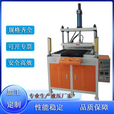 厂家供应51020T吨滑台式四柱油压机PVCPET片材裁切四柱液压机