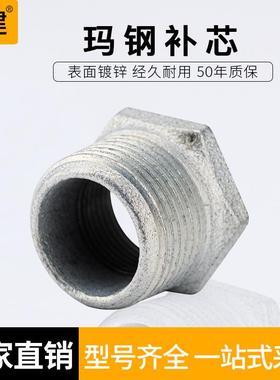 镀锌补芯内外丝变径接头镀锌管件玛钢管件补心DN25324050
