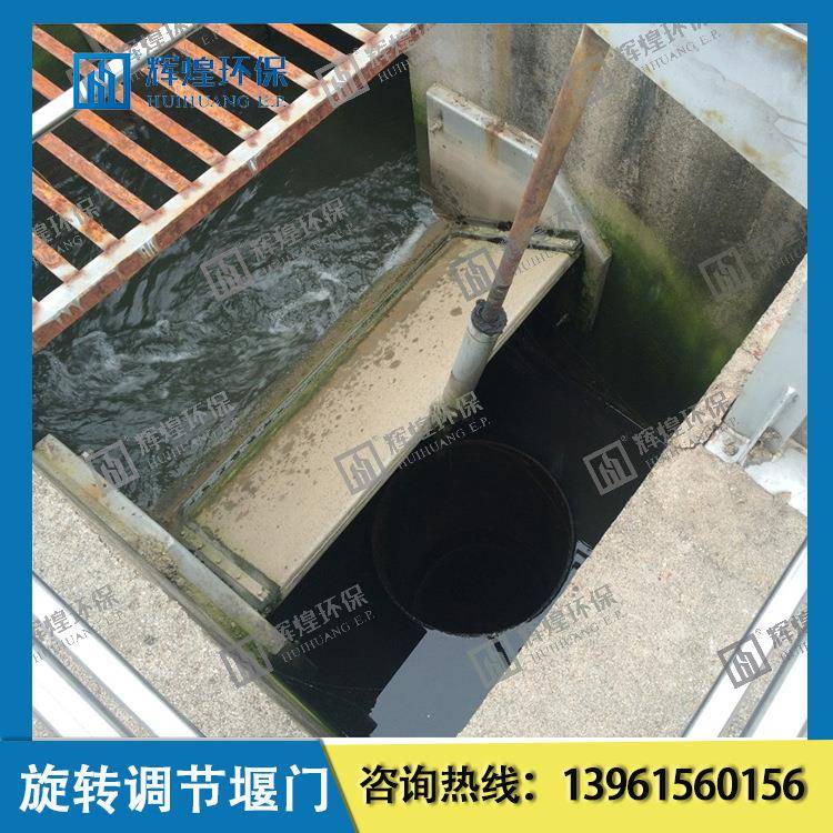 宜兴厂家供应调节堰门旋转式调节堰门电动旋转堰门