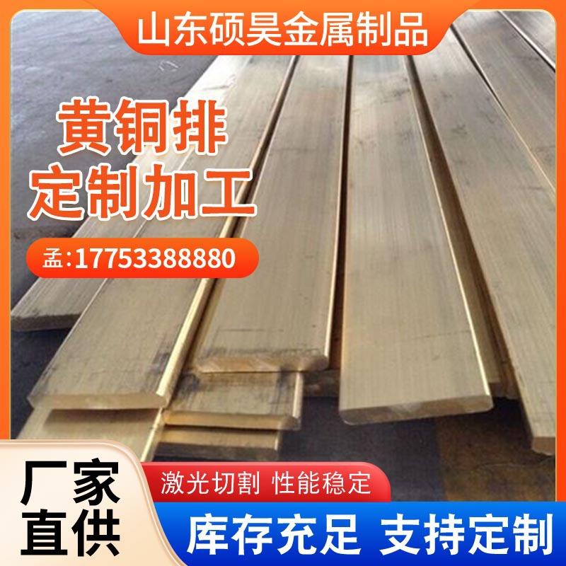 多规格H62黄铜排导电加工性强切割零售可生产H59厚壁黄铜排