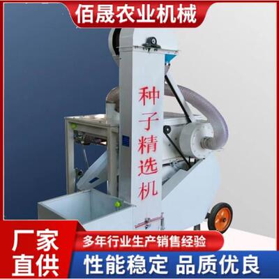 种子精选机小麦筛选机玉米高粱大豆选种机菜籽除杂机