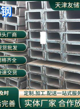 现货全新Q235B热轧低合金U型槽钢厂家直销8#10#建筑工程c型钢