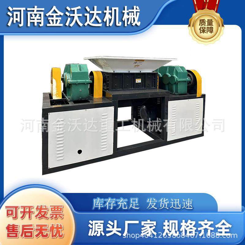 皮革钢板铝皮双轴撕碎机钢材废钢铝块生铝粉碎机包装纸箱破碎机,机械设备,粉碎机,淘宝优惠券,粉丝福利购,淘宝优惠卷