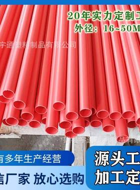 红色pvc水管UPVC塑料硬管给水管鱼缸水族箱橙色pvc管子4分6分1寸