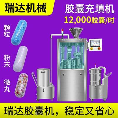 粉末颗粒微丸胶囊充填设备中西药粉胶囊填充机空心胶囊灌装机