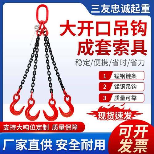 大开口吊索具起重链条单钩双钩吊钩挂钩钢管钩支持大吨位