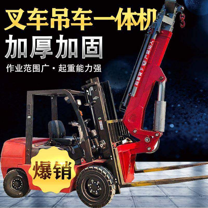 工程机械60度旋转升降液压飞臂吊全地形建筑内燃式行走叉车尾吊,搬运/仓储/物流设备,其他起重搬运设备,淘宝优惠券,粉丝福利购,淘宝优惠卷