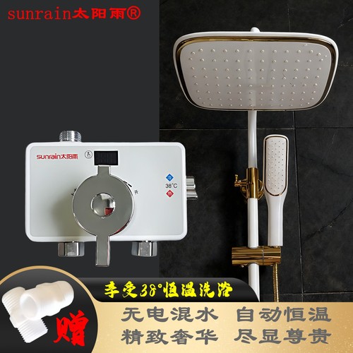 太阳雨智能数显恒温淋浴花洒套装
