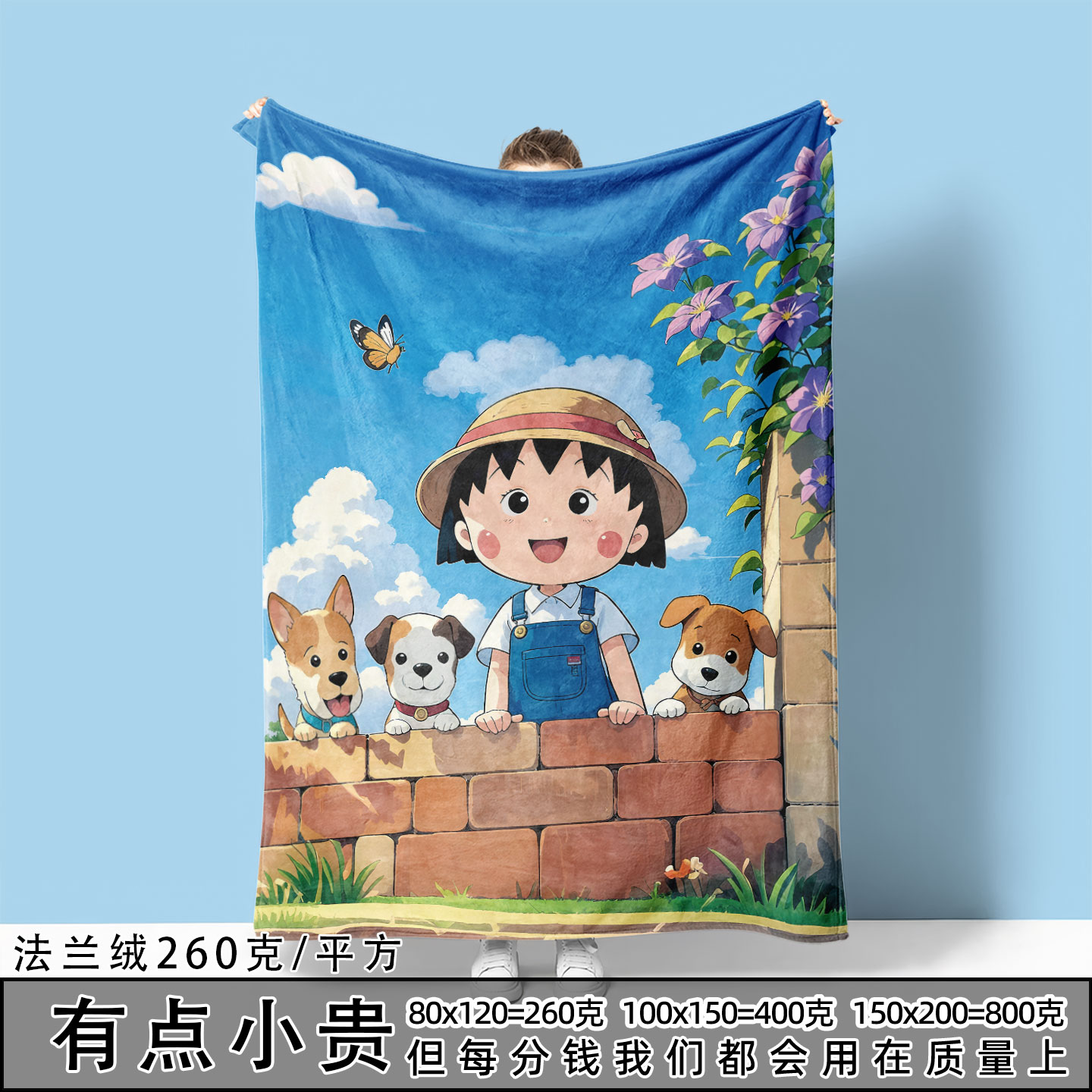 樱桃小丸子法兰绒印花毛毯儿童房学生宿舍空调毯办公室午睡盖腿毯