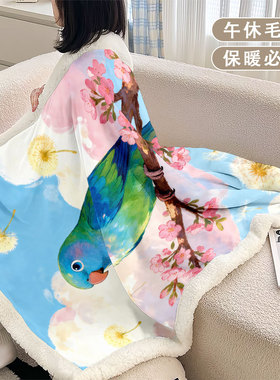 可爱鹦鹉仿羊羔绒加厚毛毯办卧室学生宿舍午睡毯公室午睡披肩毯