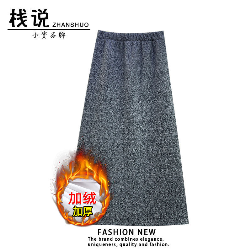 栈说灰色直筒半身裙秋冬加绒高腰