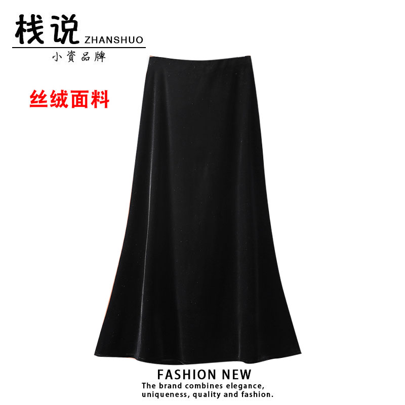黑色金丝绒鱼尾裙半身裙女秋冬季新款松紧高腰垂感a字包臀中长裙