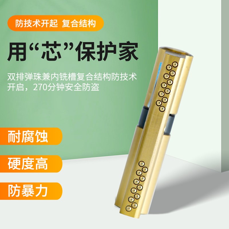 美利保锁芯家用防盗门锁芯全铜锁芯通用型 超B级防锡纸防技术开启
