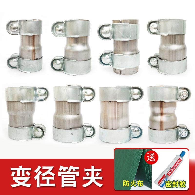汽车排气管转接套筒大变小对接管夹变径卡箍38-76送密封胶防火布图片