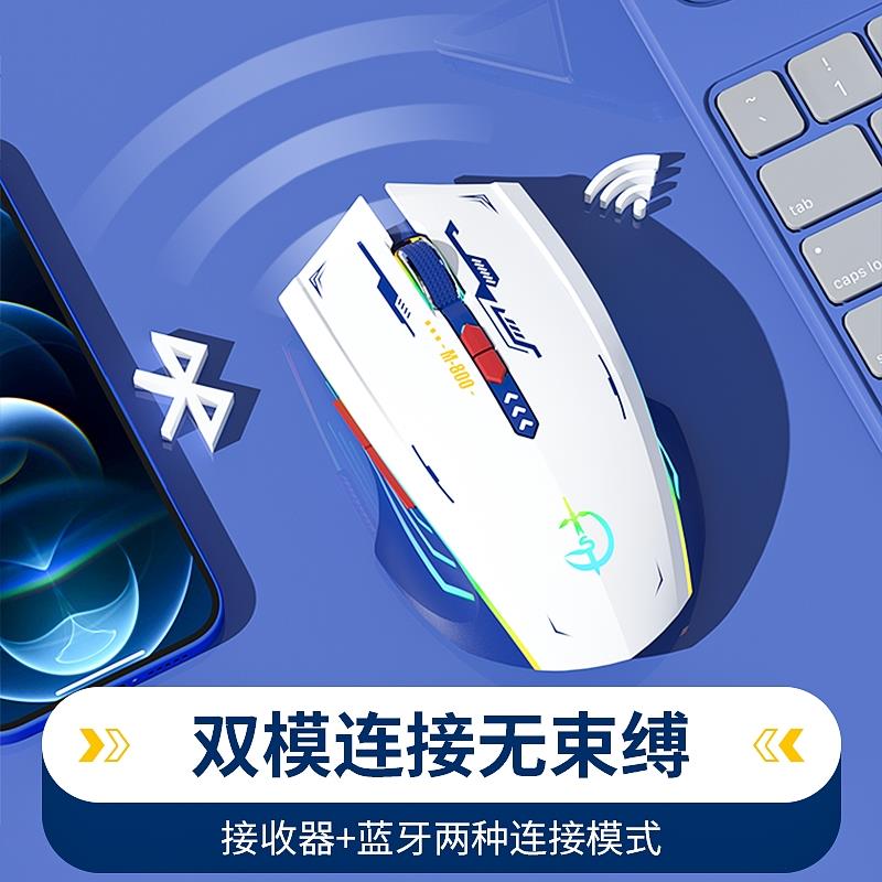 无线鼠标电竞蓝牙可充电静音RGB七彩灯平板电脑通用有线机甲游戏