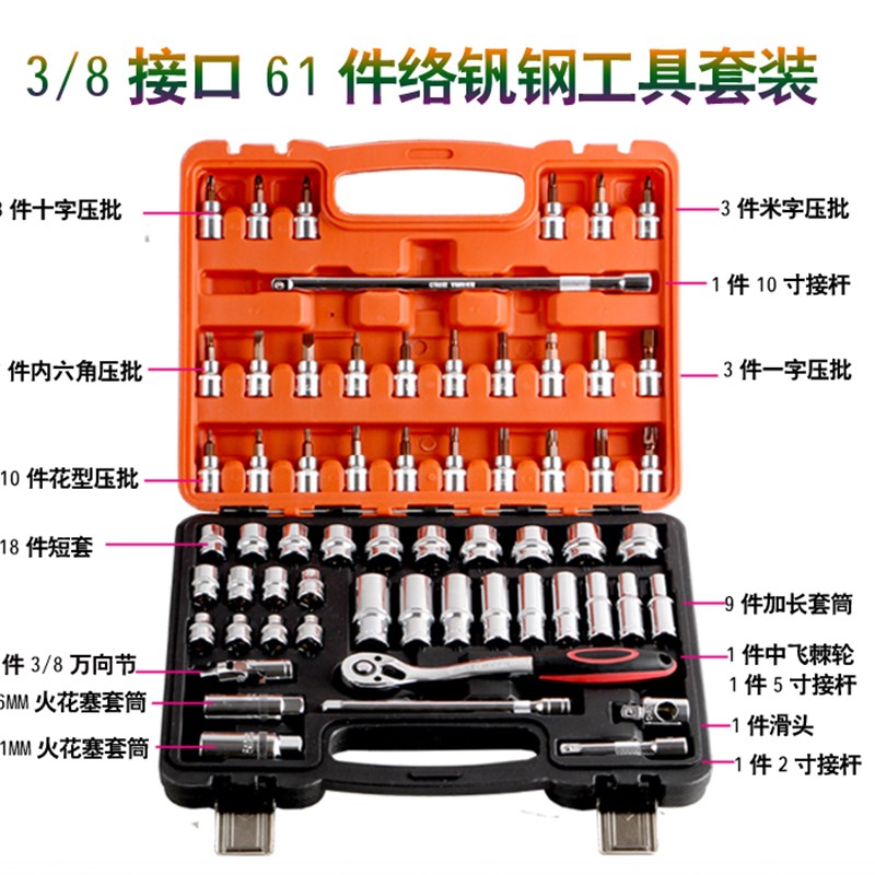 套筒组套棘轮扳手汽修工具中飞3/8系列组合套装快速扳手多功能