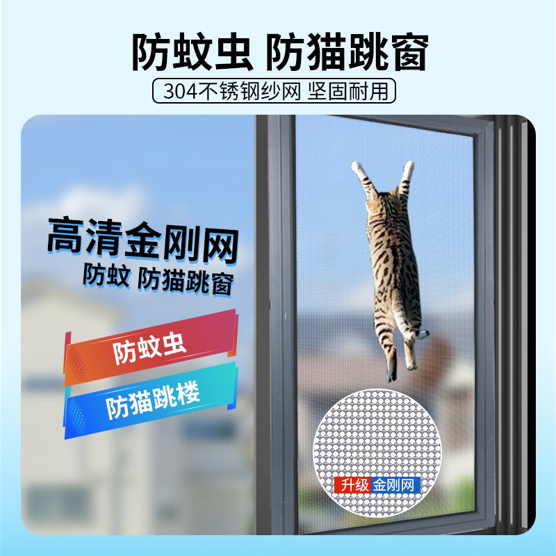 金刚网纱窗定制防蚊防猫鼠铝合金平移沙窗塑钢阳台防盗纱窗推拉式