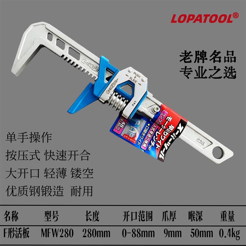 宽口扳手大开口板手薄口活动板手水管活接大口活板水暖电工活结扳