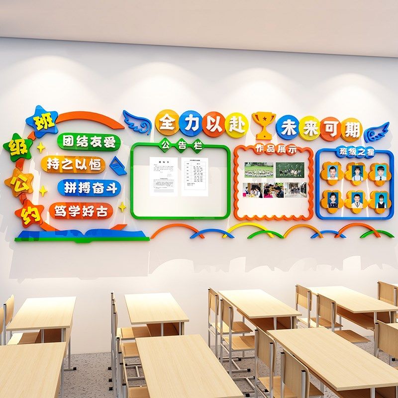 只争朝夕班务公告栏墙贴班级文化小学习园地荣誉榜教室布置装饰画